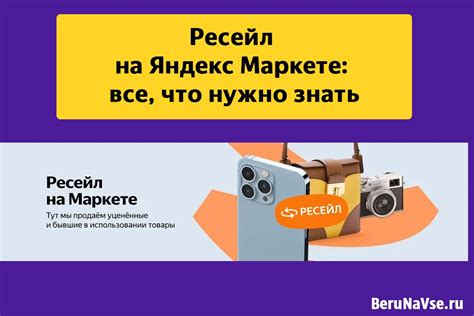 Возврат средств при аннулировании покупки на Яндекс.Маркете