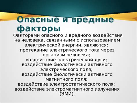 Воздействие активного состава препарата на организм