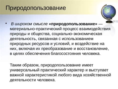 Воздействие на насекомых с использованием природных отпугивателей