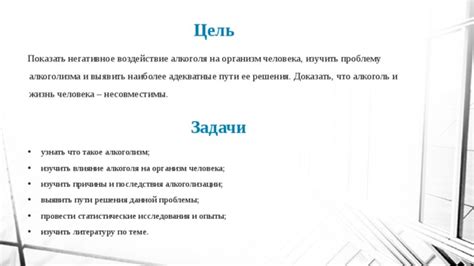 Воздействие решения суда на жизнь осужденного: последствия и влияние