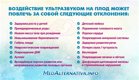 Воздействие ультразвуком