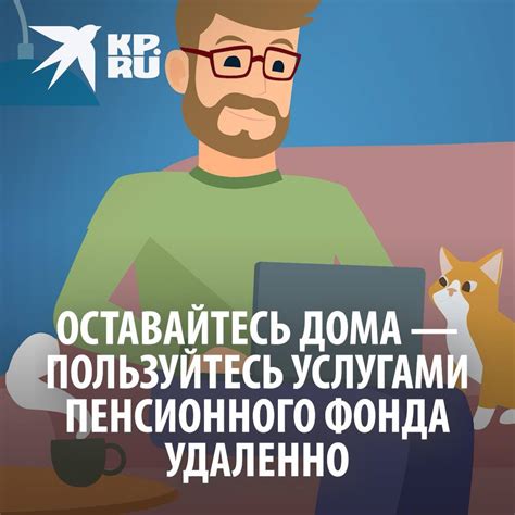 Возможности, которые открывает использование ПФР личного кабинета