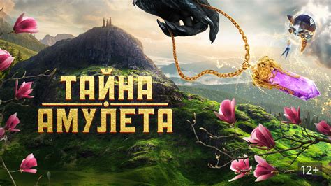 Возможности амулета питания в игре-строительстве