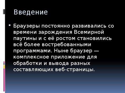 Возможности веб-шутера для создания паутины и ловушек