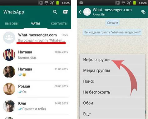 Возможности восстановления пропавшей группы в WhatsApp