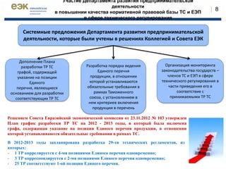 Возможности для бизнесменов в рамках базы экономической партнерской визы