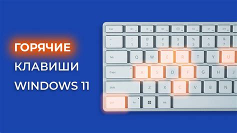 Возможности замены функциональности комбинации клавиш в некоторых программах и системных настройках