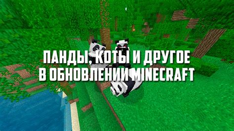 Возможности игрового мира Minecraft