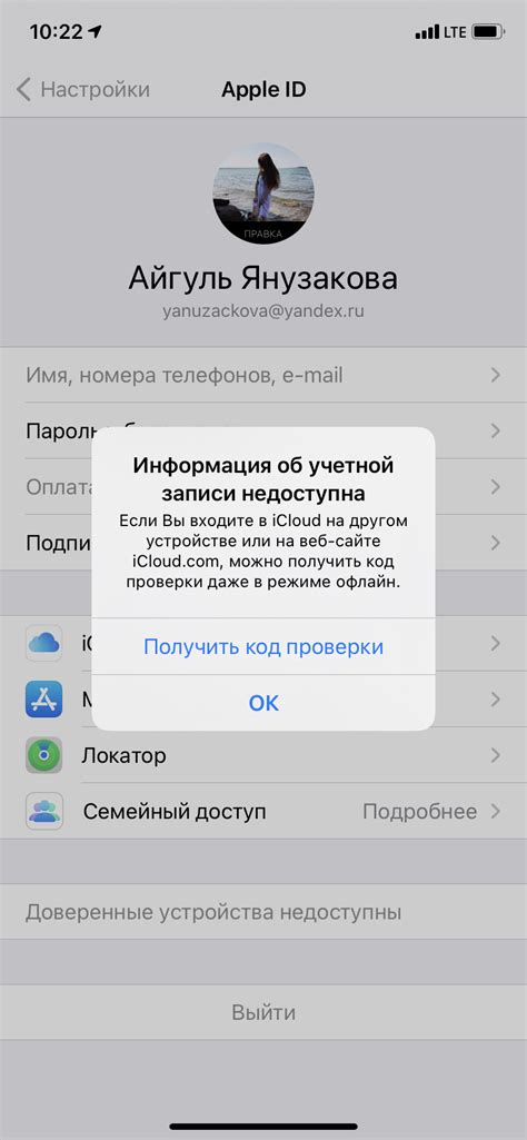 Возможности изменения региона в учетной записи Apple