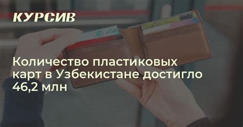 Возможности использования пластиковых карт в выходные: комфорт и безопасность