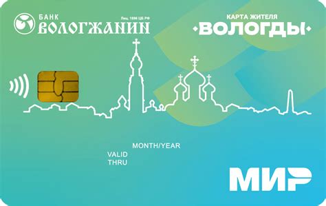 Возможности использования привилегированной карты жителя Москвы