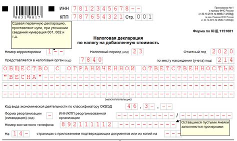 Возможности использования убытков при подаче налоговой декларации