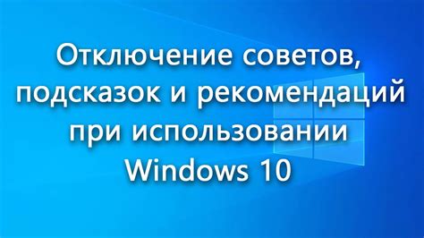 Возможности и дополнительные функции при использовании расширенных подсказок