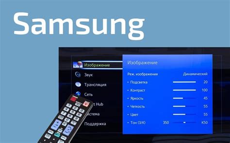 Возможности и настройки дополнительных функций телевизора Samsung