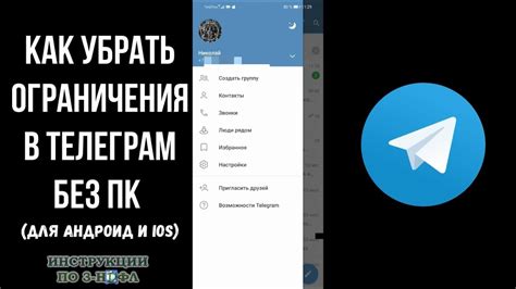 Возможности и ограничения обозначения доставки в Телеграмме