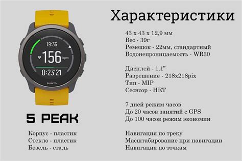 Возможности и уникальные особенности модели Suunto 9