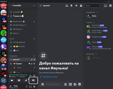 Возможности и функции звуковой панели в Discord