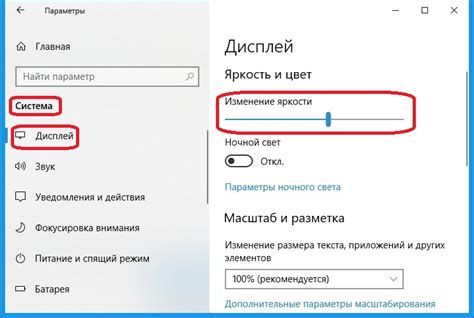 Возможности масштабирования экрана через настройки операционной системы