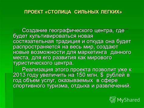 Возможности модификаций для исключения географического маркера