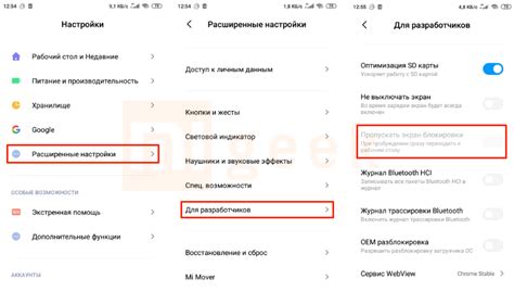 Возможности настройки и параметры MIUI 13 для обеспечения блокировки нежелательной информации