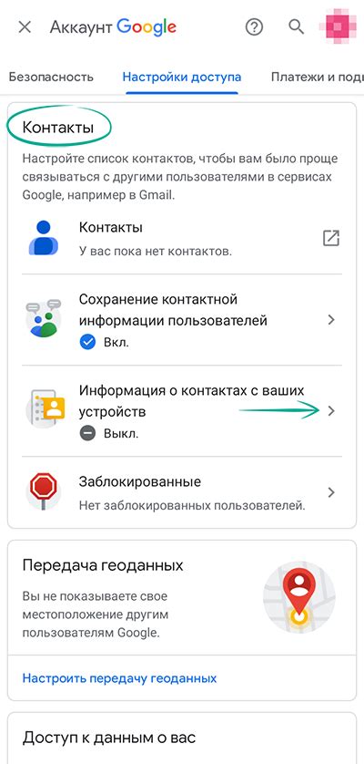 Возможности настройки приватности и безопасности аккаунта в приложении Like