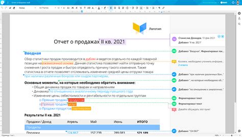 Возможности обмена текстовыми сообщениями в программе для совместной работы