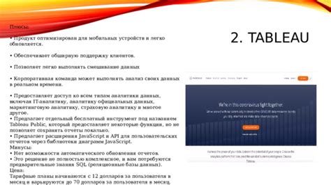 Возможности обновления и расширения базы данных