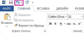 Возможности отмены действия в Эксель: обратимость операций, отмена ввода и удаление объектов