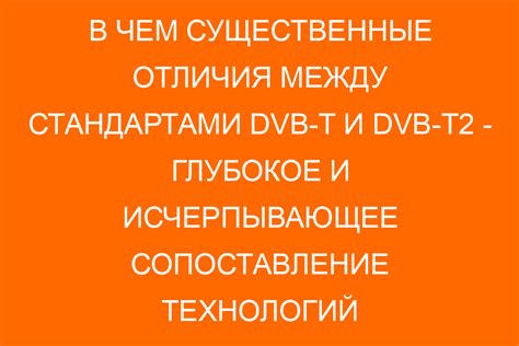 Возможности передачи данных при использовании технологий DVB-S и DVB-S2