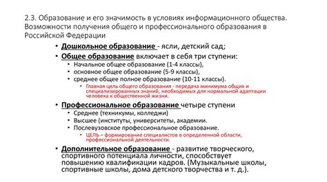 Возможности получения профессионального образования без высшего образования