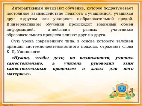 Возможности применения домуса в обучении разных предметов