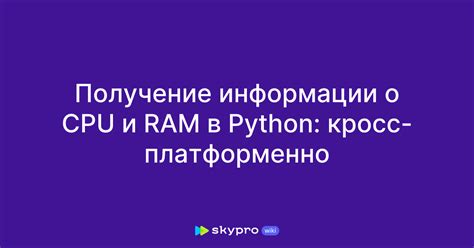 Возможности применения информации о свободном RAM в компьютере