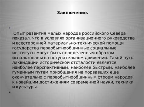 Возможности приобщения к новейшим достижениям в технологической сфере в свободное время