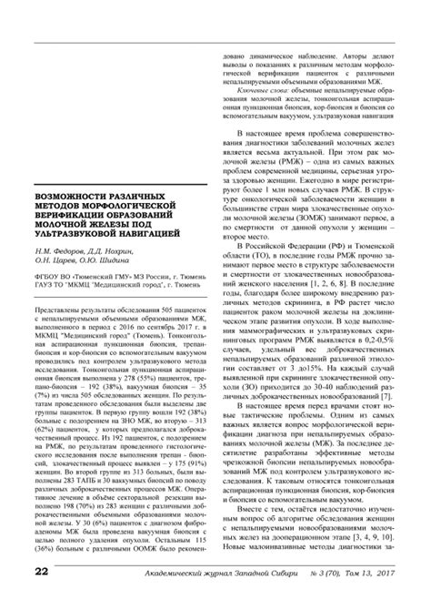 Возможности различных методов освобождения рапана от ненужных материалов