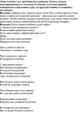 Возможности разработки музыкального спектакля в начальной школе