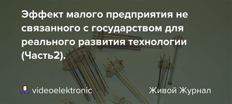 Возможности создания предприятия, связанного с продажей товаров для детей