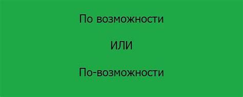 Возможности специального ПО