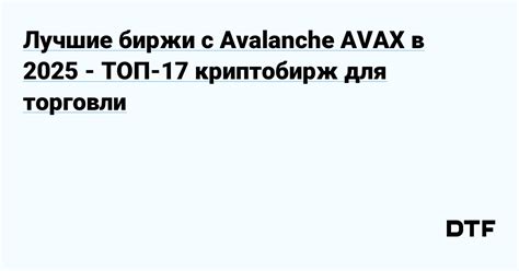 Возможности торговли на развитой платформе