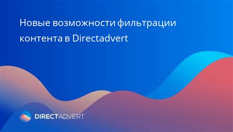 Возможности фильтрации контента в службе Яндекс Семейный доступ