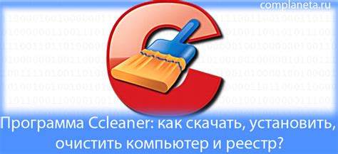 Возможности CCleaner при работе с реестром