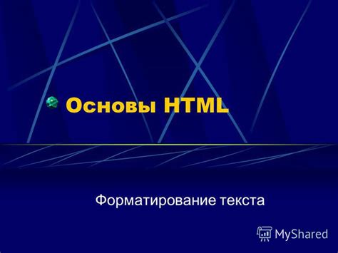 Возможности HTML-разметки в ВКонтакте: значимость форматирования для визуального оформления текста и улучшения пользовательского опыта