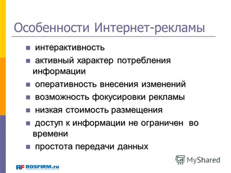 Возможность внесения изменений и дополнения информации