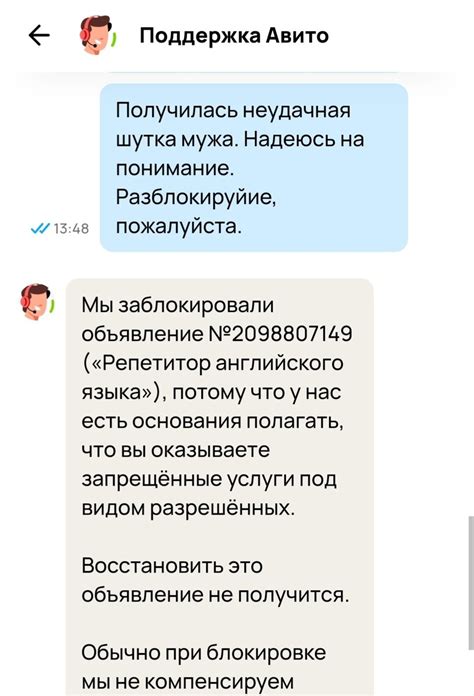 Возможность восстановления коллектива при положительном ответе службы поддержки.