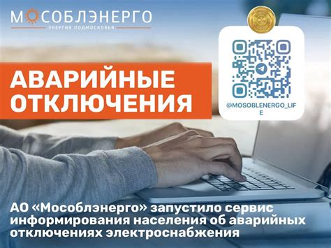 Возможность восстановления услуг после отключения