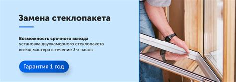 Возможность замены поврежденного стекла в случае устойчивых узоров и дефектов
