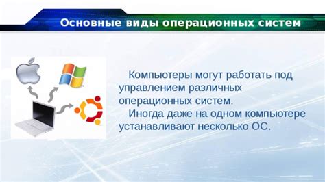 Возможность запуска различных операционных систем на одном устройстве