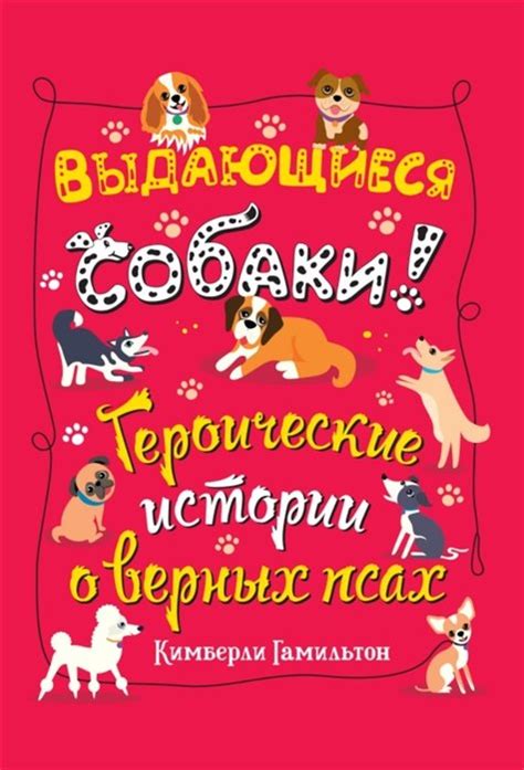 Возможность интерпретации снов о псах в качестве указания на материнские инстинкты