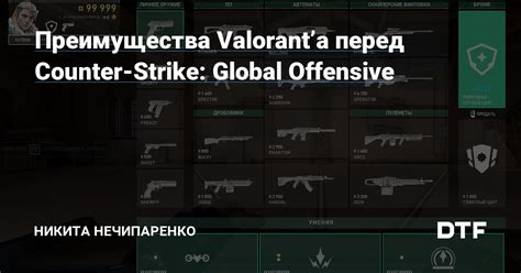 Возможность отключения функции наблюдения в Counter-Strike: Global Offensive: преимущества и методы