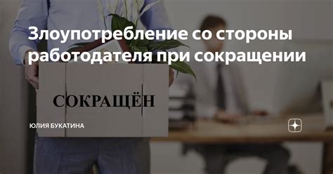 Возможность подачи иска со стороны работодателя