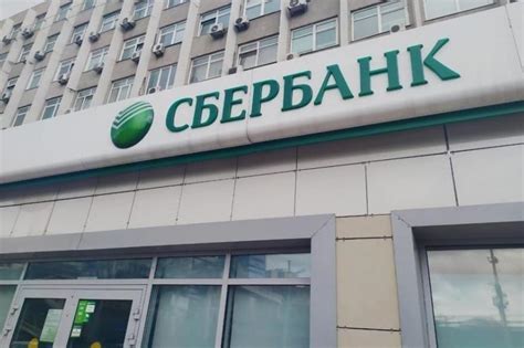 Возможность получения наличных в Сбербанке в выходные дни